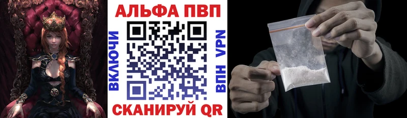 A-PVP кристаллы Обоянь