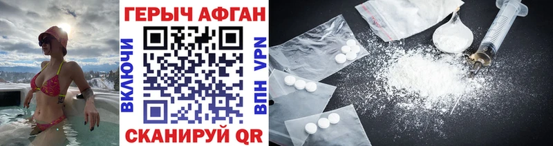 ГЕРОИН хмурый Обоянь