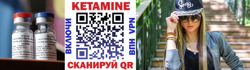 купить наркотик Обоянь КЕТАМИН VHQ